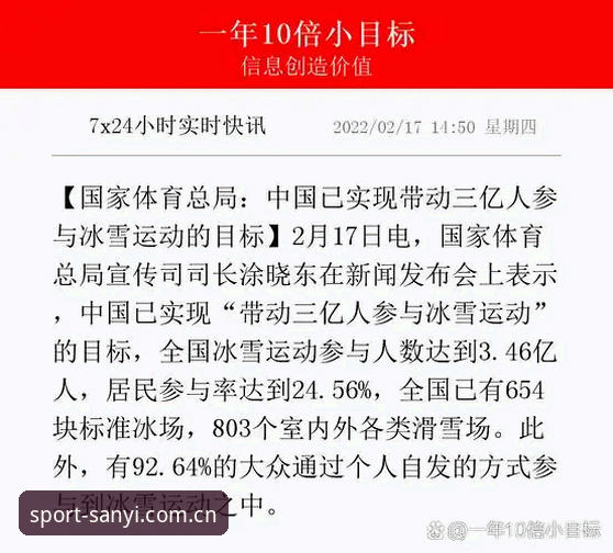 三亿体育官方认证完整指南：安全性、功能与使用深度解析