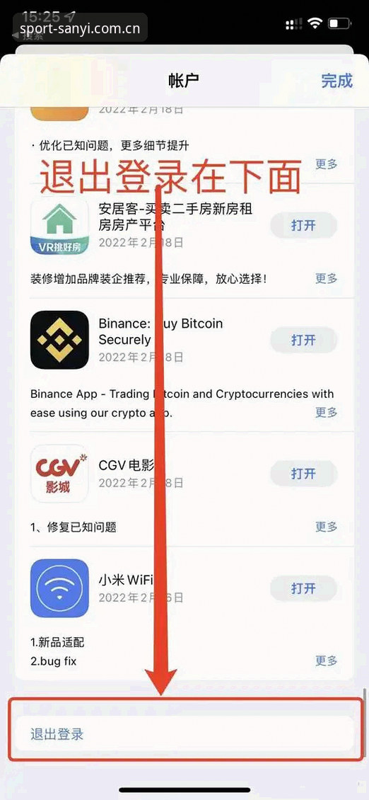 三亿体育登录安装教程最新动态：手把手带你安全完成App下载与注册