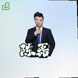 陈磊